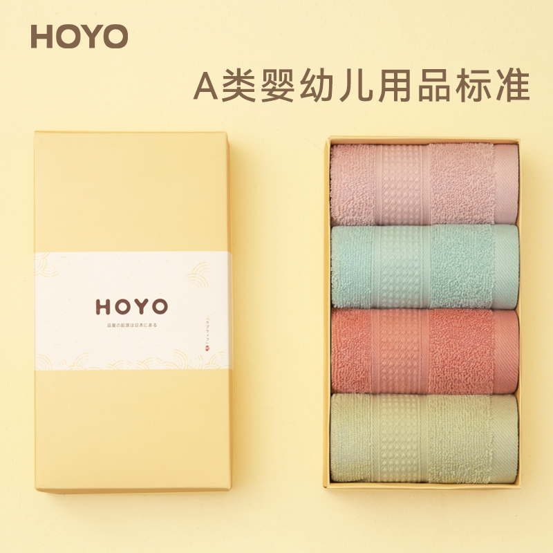 HOYO厚祐 臻品长绒棉方巾四件套