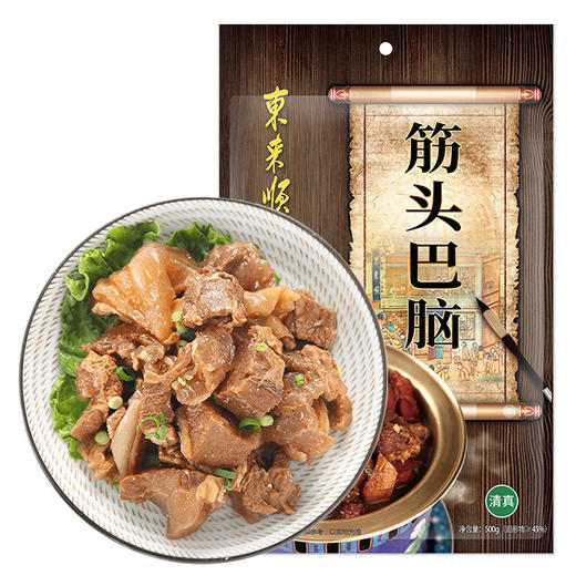 东来顺 筋头巴脑*6+羊肝*2组合 3400g 商品图1