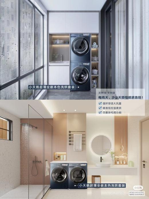【海尔/小天鹅洗烘】 国产元老级品牌，每一分钱都是为性能买单！！ 商品图7