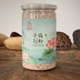 【手削纯藕粉】优质鲜藕制作，入口细腻顺滑，清香扑鼻，老少皆宜