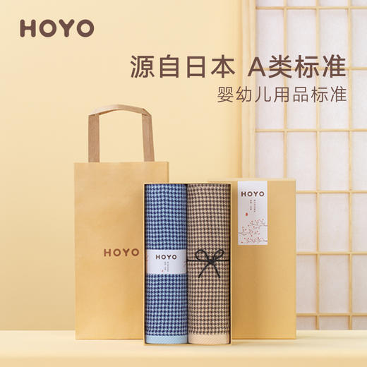 HOYO厚祐 千鸟格毛巾双条装礼盒 商品图0
