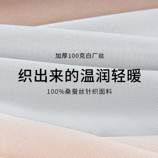 TG-TG03S267秋冬桑蚕丝保暖内衣套装女 轻薄款真丝打底衫打底裤秋衣秋裤 商品图2
