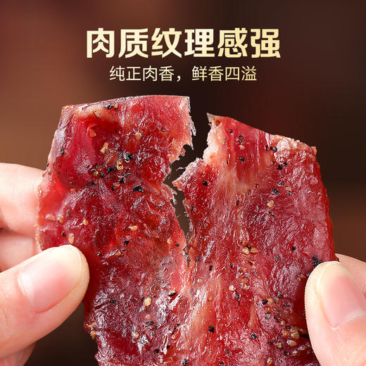 原切猪肉片（黑胡椒味）45g  真实肉感，进口猪腿肉原切，拒绝拼接，果木熏烤工艺，肉香浓郁，严选黑胡椒，辛香提鲜 商品图3