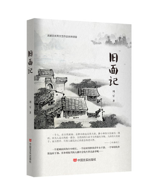 旧面记 商品图0