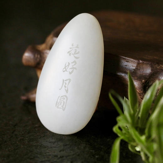 和田玉（白玉 ）子料玉牌挂件--花好月圆27.91g 商品图3