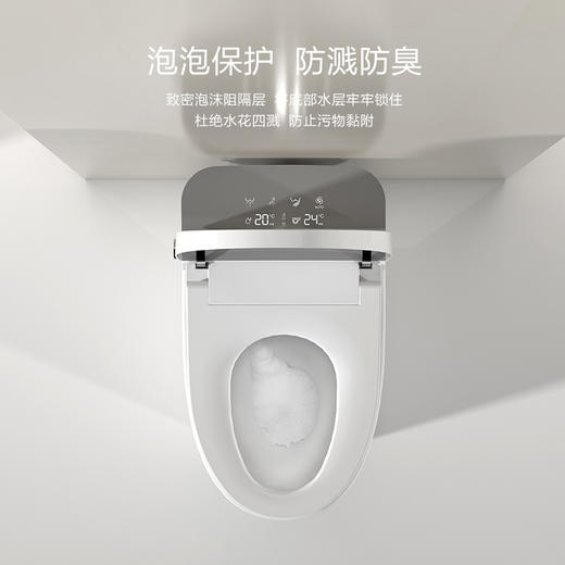 H862欧若拉智能马桶  简配/中配/高配/顶配 商品图1