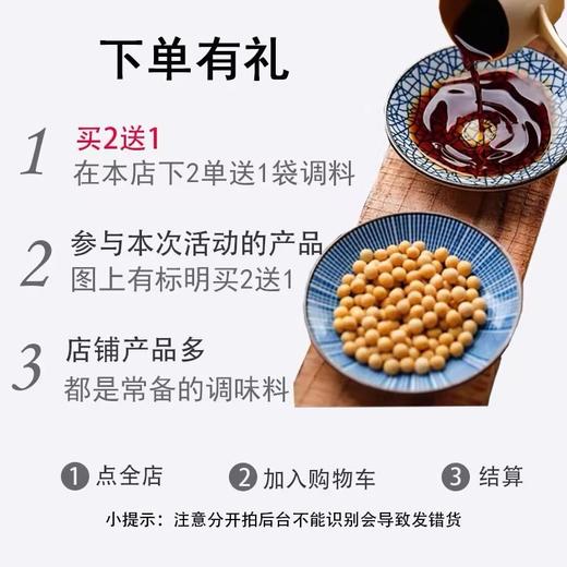 保宁黄豆酱油【800ml】 商品图1