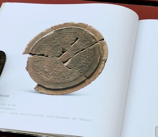 稀见!!《昭明：山西博物院藏铜镜艺术》，16开，软精装，山西博物院编，山西人民出版社2021年一版一印，191页，定价218，售价168元。 商品图4