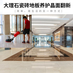 大理石地板养护、抛光镀晶（仅限深圳）