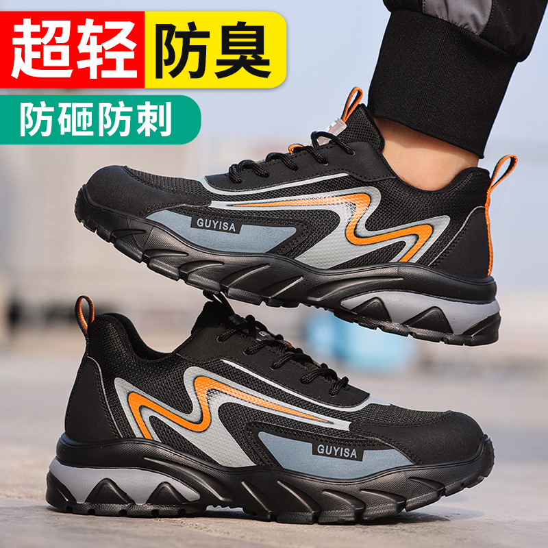 新品秋款劳保鞋欧标钢头轻便款式防砸防刺穿工作轻便舒适软底透气