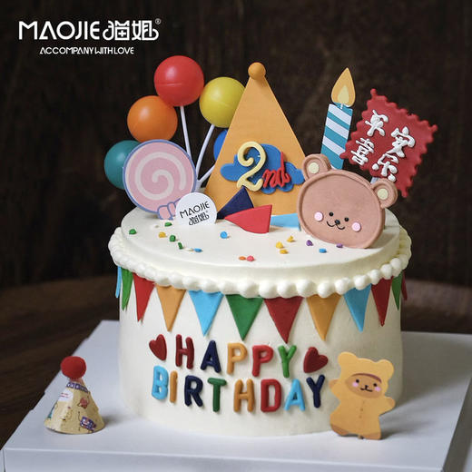 周岁快乐2号（提前一天预定）ss（配件随机）-c4 商品图0