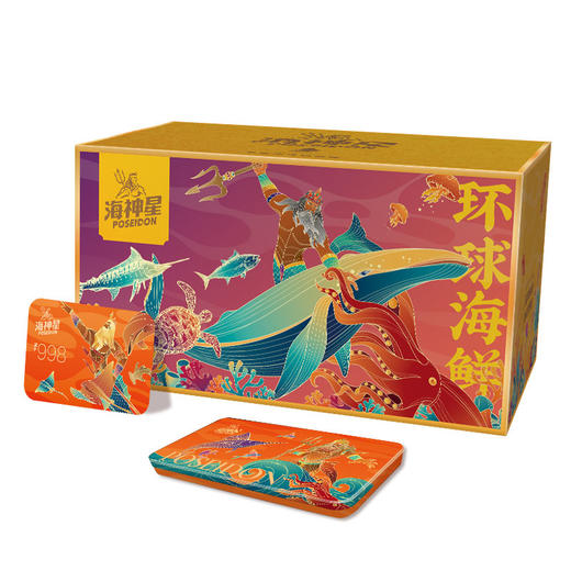 海神星环球臻选海鲜礼盒-998型约4400g 商品图1