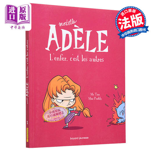 【中商原版】谭先生 讨厌的阿黛尔 卷2 法文原版 Mortelle Adele L enfer c est les autres Tome 02 Mortelle Adele Mr Tan 商品图0