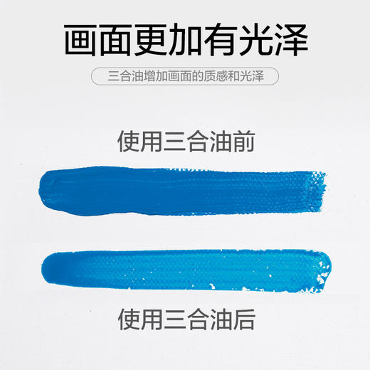 【庆学堂】油画-专用   稀释剂/三合调色油 商品图4