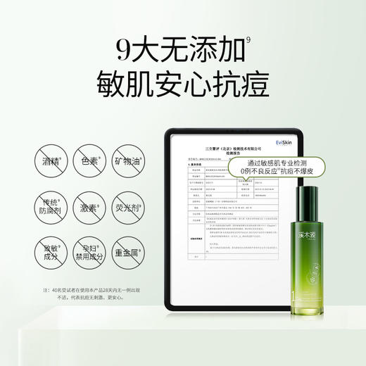 溪木源愈创木抗痘修护精华乳100ml 商品图5
