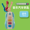 【可啃咬！音乐汽车钥匙】婴幼儿汽车钥匙扣，带软胶儿童牙胶，钥匙仿真遥控玩具音乐遥控器-QQ 商品缩略图5