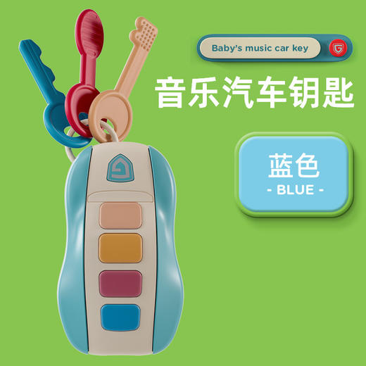 【可啃咬！音乐汽车钥匙】婴幼儿汽车钥匙扣，带软胶儿童牙胶，钥匙仿真遥控玩具音乐遥控器-QQ 商品图5