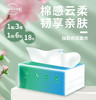 【成都造物计划】服务中心现货！朗诗优选抽纸重磅上线啦！4层加厚90抽整箱18包实惠装 cdcz 商品缩略图1