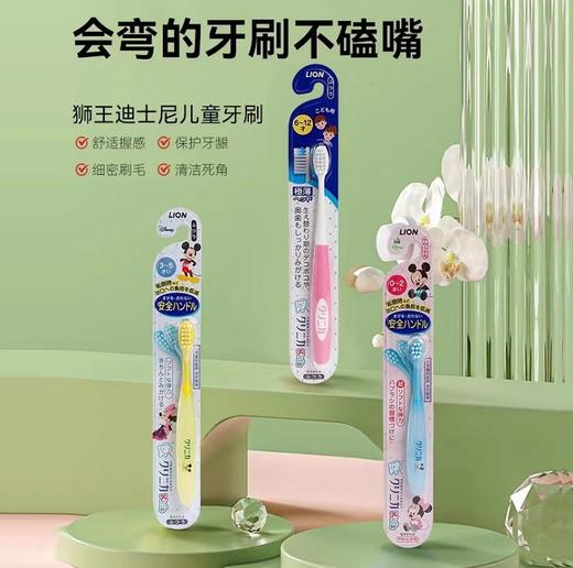 狮王米奇儿童分段牙刷单支（0-2岁/3-6岁/6-12岁） 商品图2