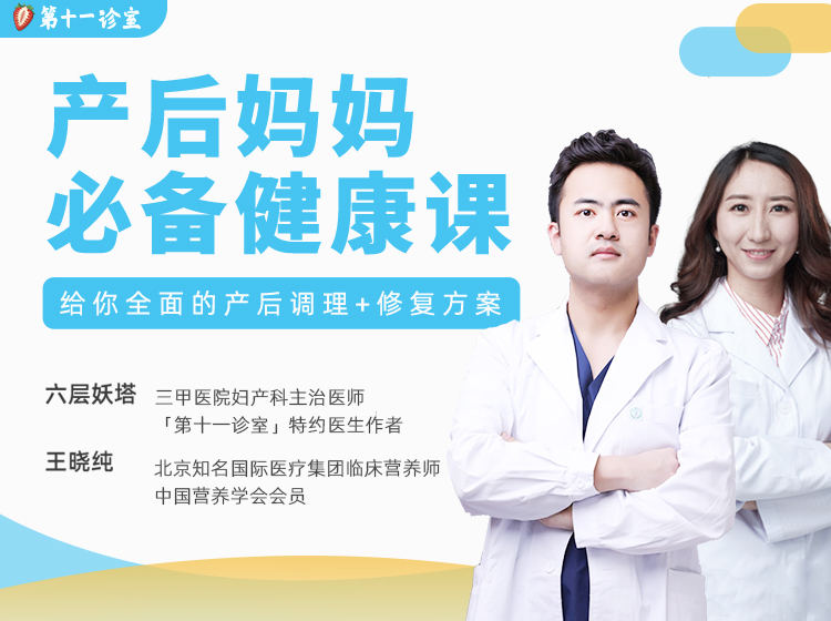 13 产后如何吃，才能又瘦又美