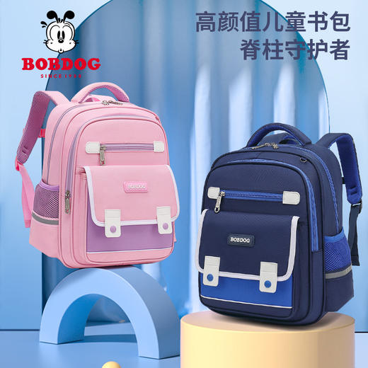 巴布豆小学生书包减负护脊一三到六年级男女生儿童双肩包_HLY 商品图0