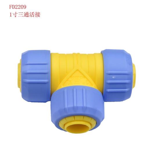 三通活接系列 商品图2