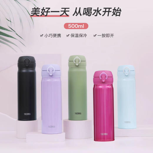 THERMOS膳魔师  超轻真空不锈钢保温杯水杯水壶 JNL-505  500ml 商品图0