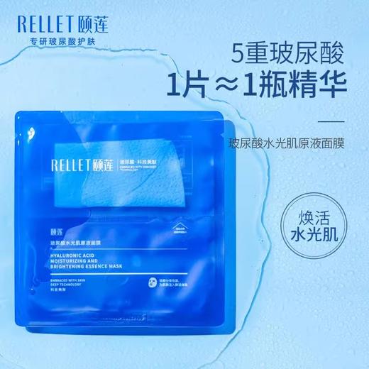 [买3送1] 福瑞达颐莲玻尿酸分体面膜 熬夜修护敏感神经酰胺水高保湿急救10片/盒 商品图1