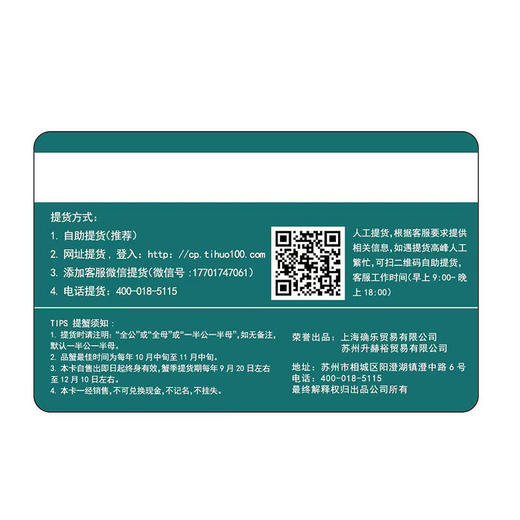 蟹殿 2023年阳澄湖大闸蟹 蟹卡发售 阳澄湖基地直发 【下单送辅料大礼包蟹具+紫苏+姜茶+蟹醋】 商品图9