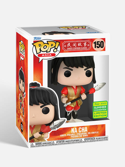 Funko POP! Chinese Storybook Classics - Na Cha亚洲系列 中国经典故事书哪吒限定款公仔手办摆件 58912 商品图3