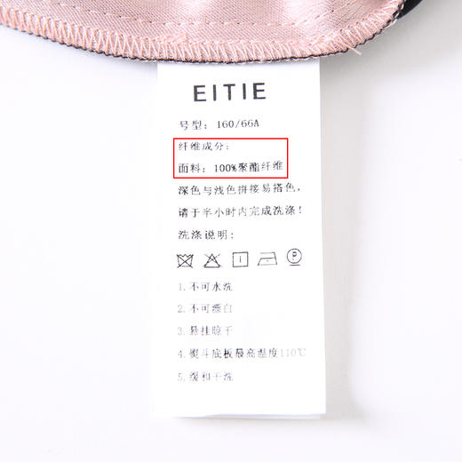 EITIE爱特爱6305007休闲裤 商品图6