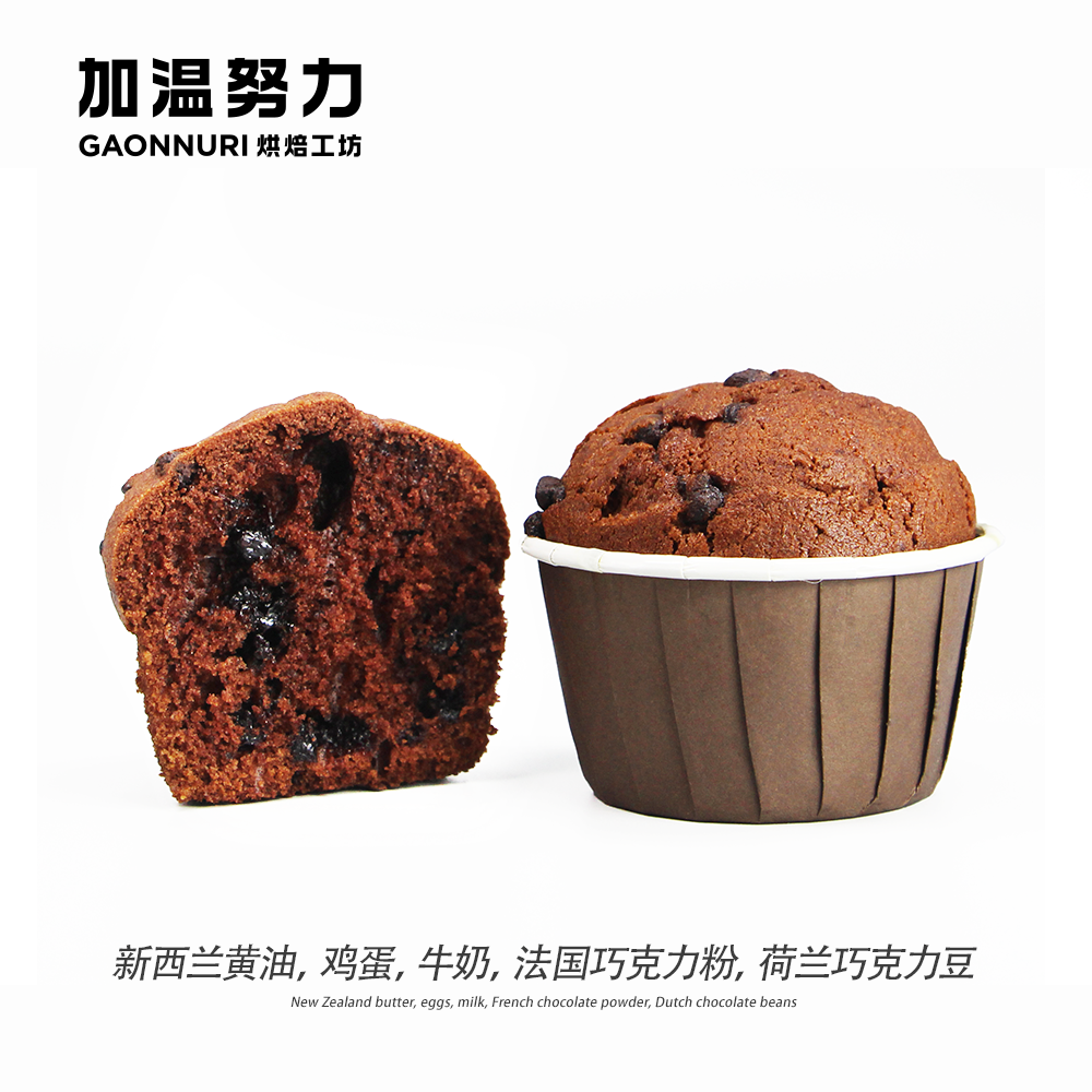 加温巧克力马芬