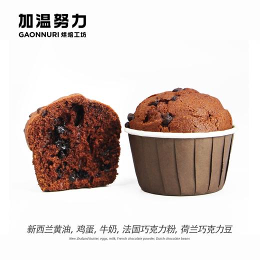 加温巧克力马芬 商品图0