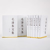 《毛泽东文集》（全8卷）礼盒装/精装/平装 商品缩略图9