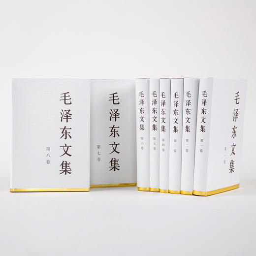 《毛泽东文集》（全8卷）礼盒装/精装/平装 商品图9