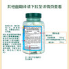 HB 荷柏瑞 氨糖维骨力1000mg120粒/瓶 商品缩略图3