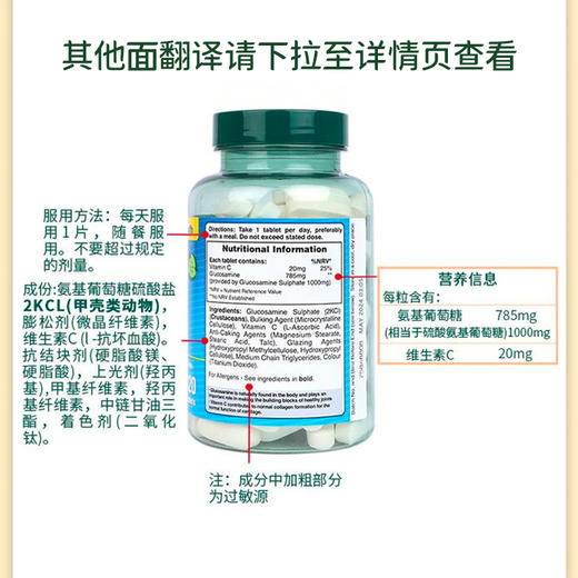 HB 荷柏瑞 氨糖维骨力1000mg120粒/瓶 商品图3