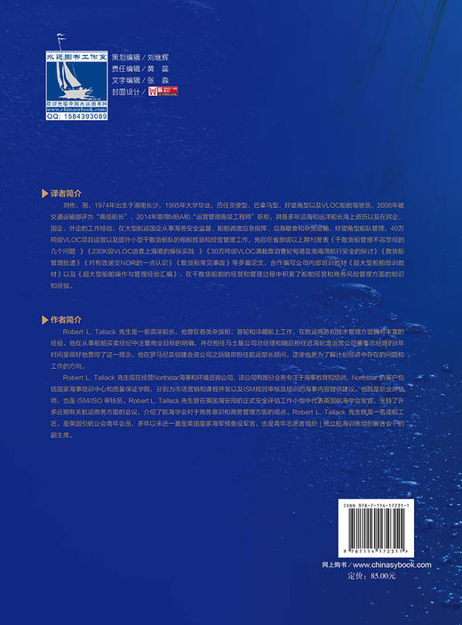 船长商务管理 商品图1