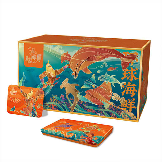 海神星环球臻选海鲜礼盒-2888型约5000g 商品图1