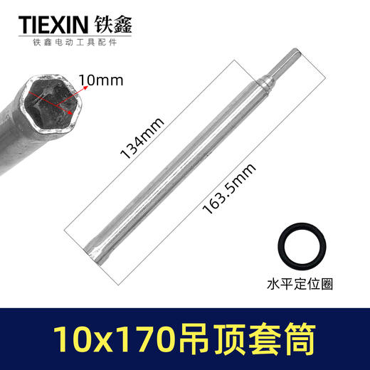 【货号03569】10*170轻钢龙骨套筒吊顶丝杆螺丝调平电钻套筒内六角集成吊顶螺帽调节杆 商品图0