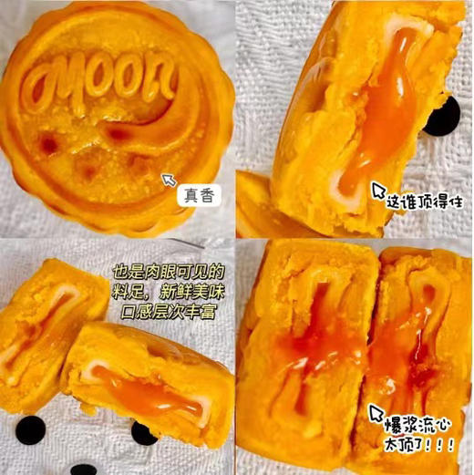 品蔗乌乡港式流心月饼6枚装 商品图2