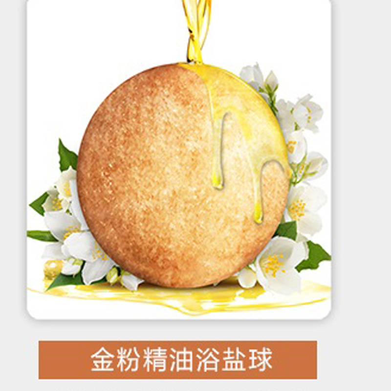 卡莎灡进口浴盐球，玫瑰、金粉、薰衣草浴盐球，泡浴泡澡使用。