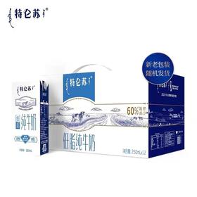蒙牛特仑苏低脂纯奶250ml*12/提