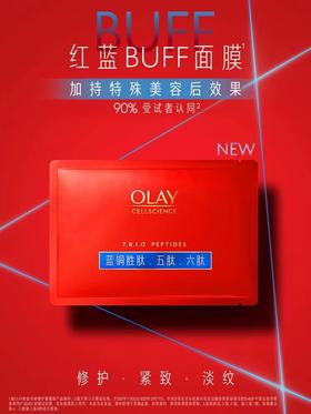玉兰油 OLAY 胜肽专研奢护面膜