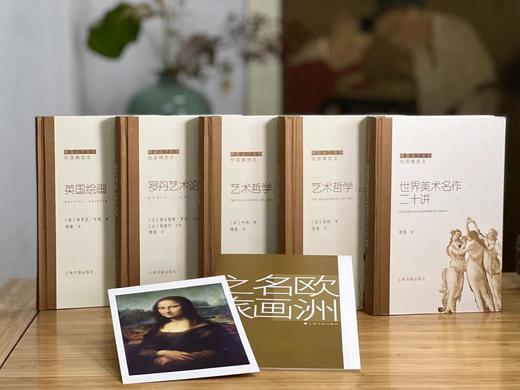 《傅雷谈艺系列》（一函五册全），傅雷著，32开，精装，约2000页，上海书画出版社2017年一版一印。定价329，售价148元。  商品图2
