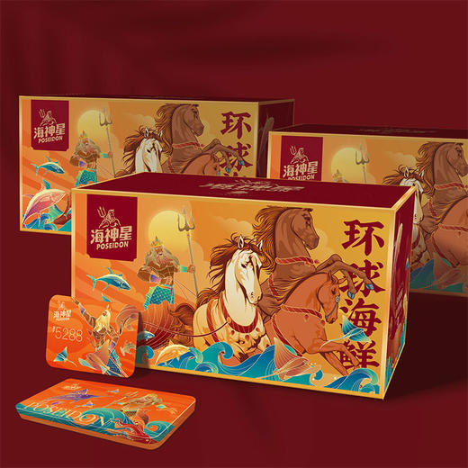 海神星环球臻选海鲜礼盒-5288型约6700g 商品图0