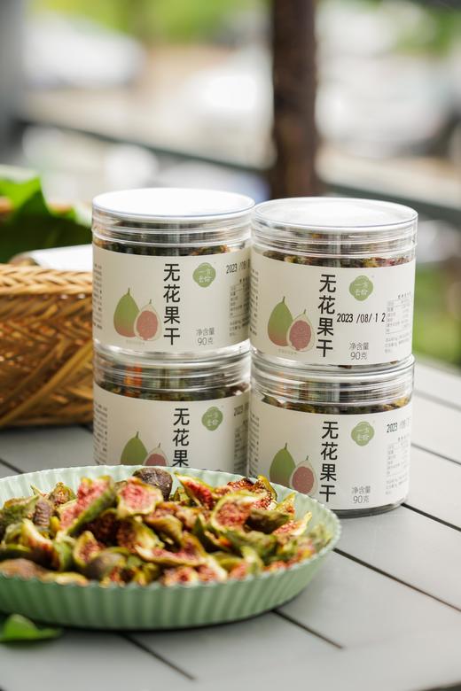 回归上架！7斤鲜果1斤干！超好吃【无花果干】当季青皮鲜果制作！干吃/泡水/煲粥/炖汤/烘焙 怎么都好吃！ 商品图5