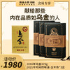 【开学季专享】澜沧古茶 老年份乌金礼包-1980礼包 商品缩略图0