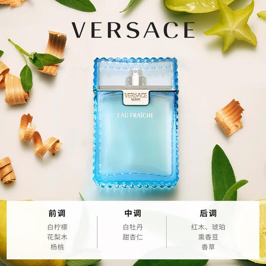 范思哲云淡风轻绅情男士淡香水5ML 商品图8