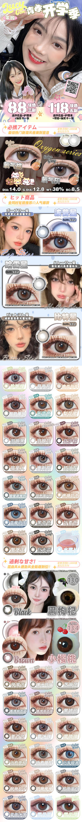 🔗今日推荐 con：𝙇𝙪𝙘𝙮𝙘𝙤𝙣酸奶爆珠